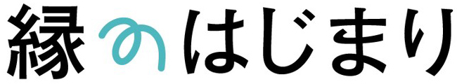 森のはじまり